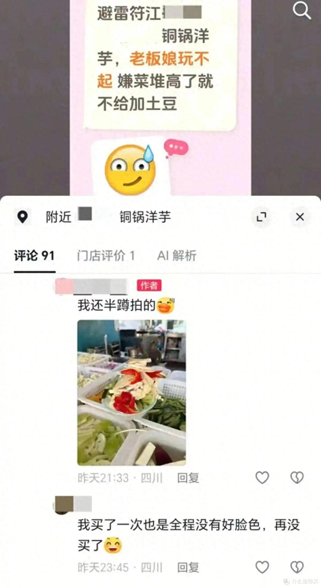 炸串女摊主因差评轻生,评价何以成为压垮人的最后一根稻草