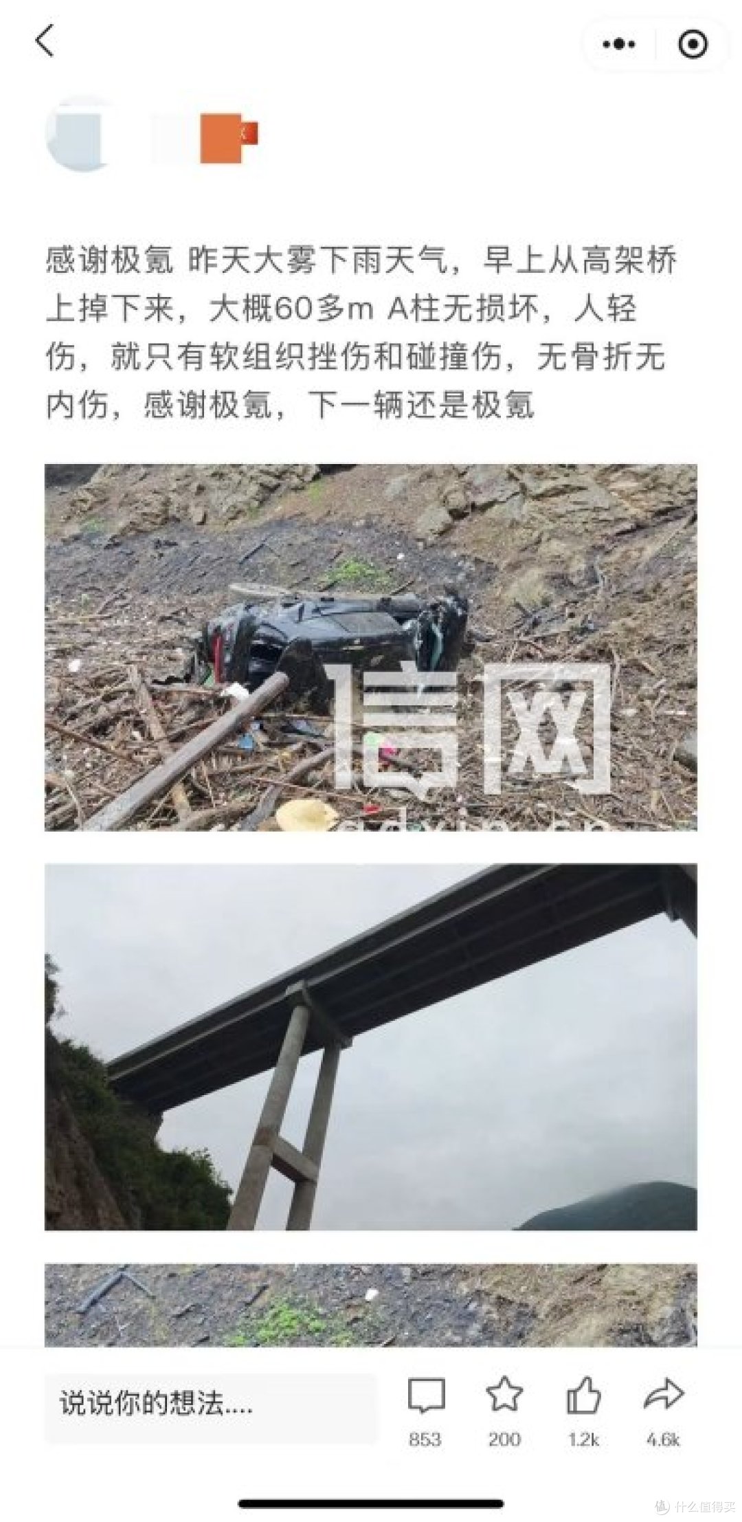 一台极氪车60米坠落车主仅轻伤,安全才是豪华车必修课