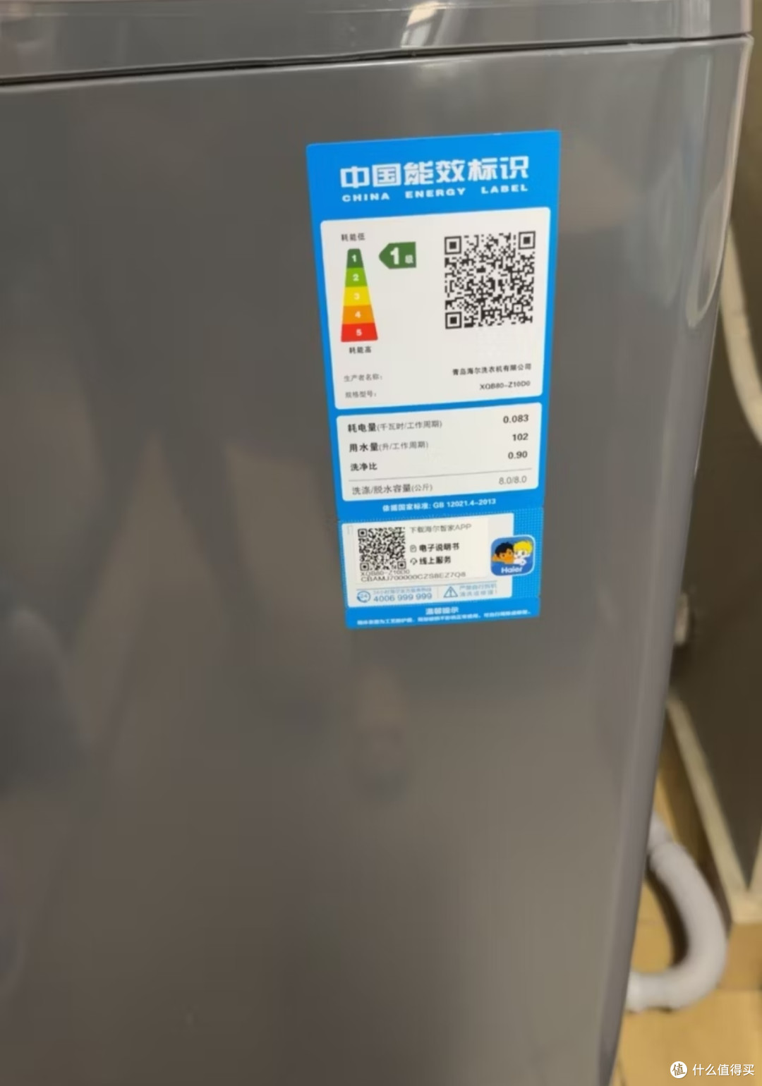 海尔八公斤波轮洗衣机功能解析