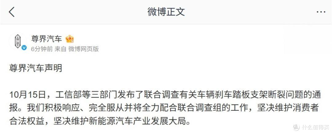 懂车帝否认“邀约黑尊界”,称245亿营收出自AI文章,这数字别再当财报