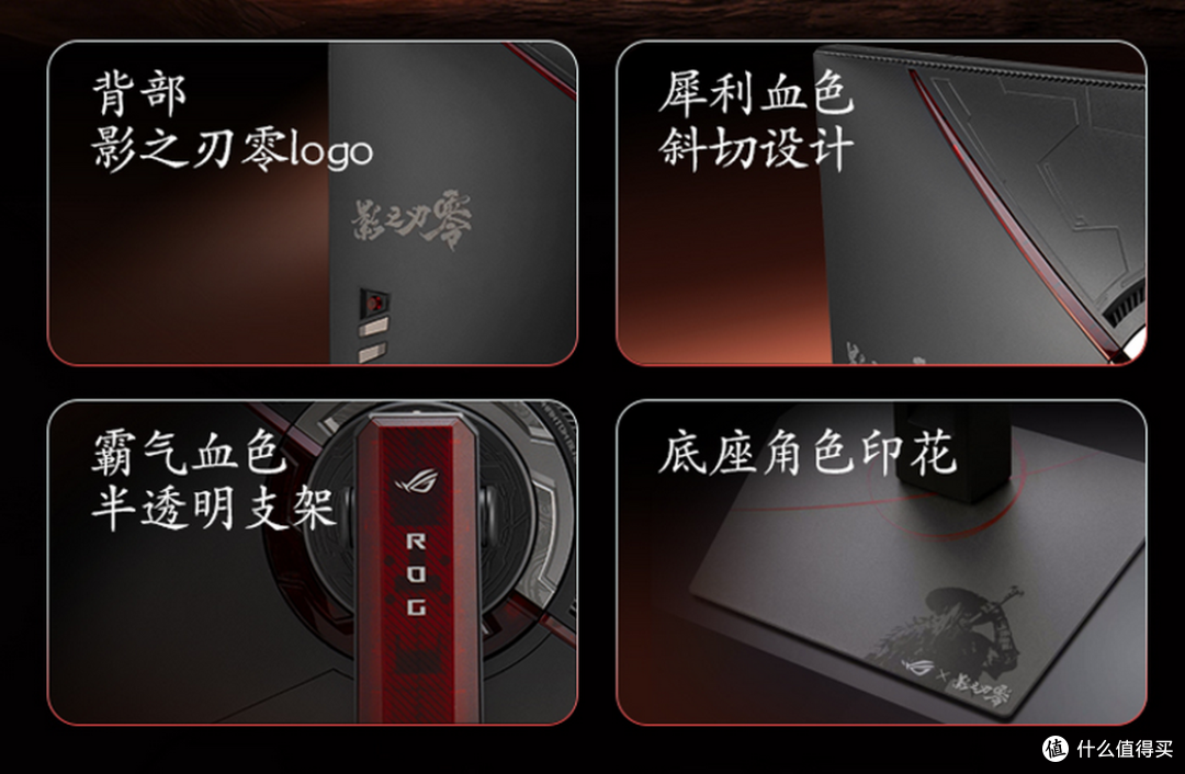 ROG绝神27二代显示器•影之刃零版,信仰双模身临影境!