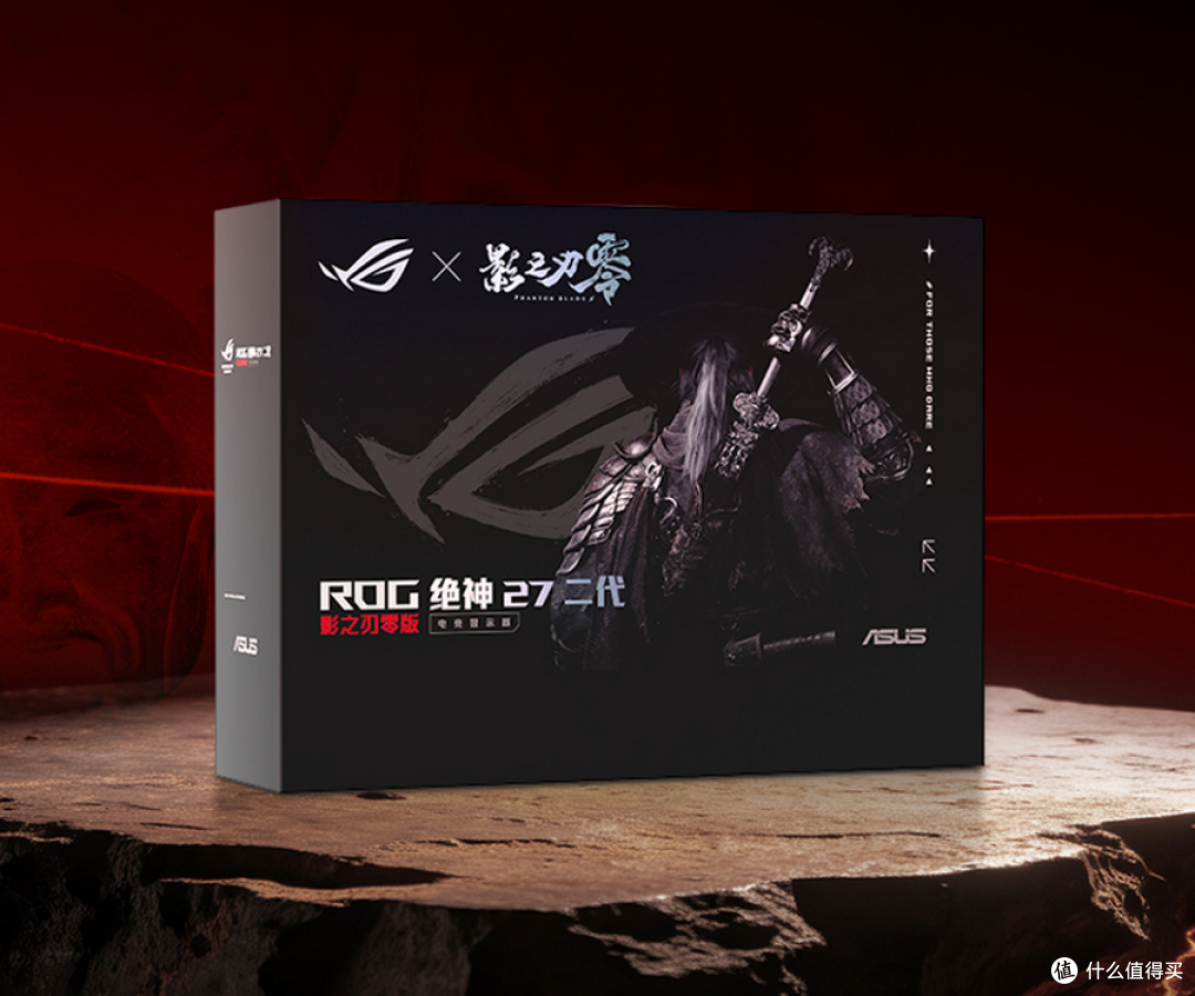 ROG绝神27二代显示器•影之刃零版,信仰双模身临影境!