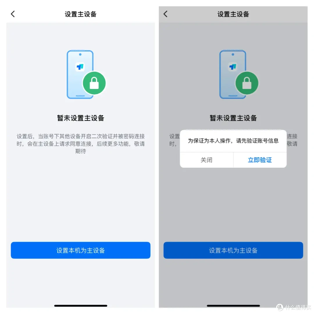 将手机变成 ToDesk 的“安全钥匙”:主设备设置与远程解锁指南