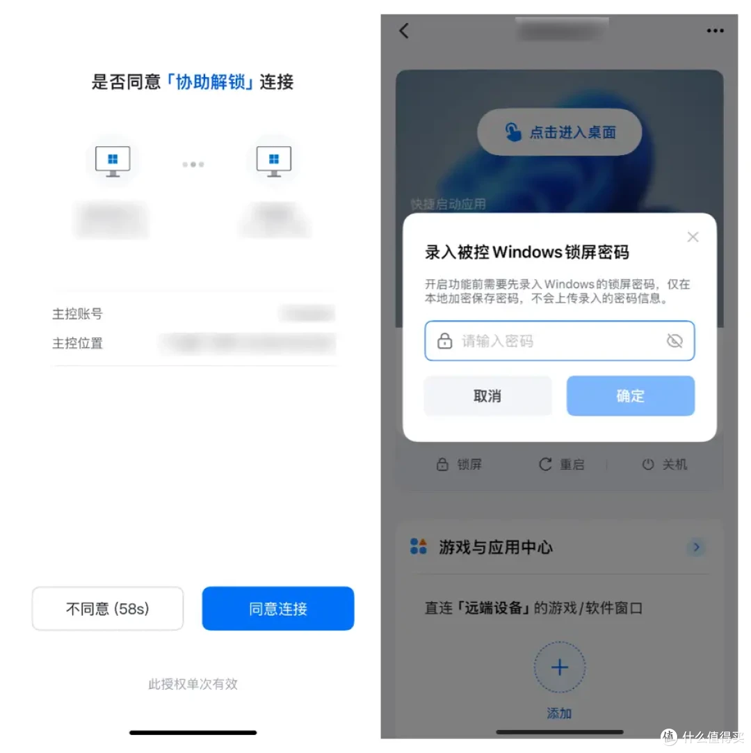 将手机变成 ToDesk 的“安全钥匙”:主设备设置与远程解锁指南
