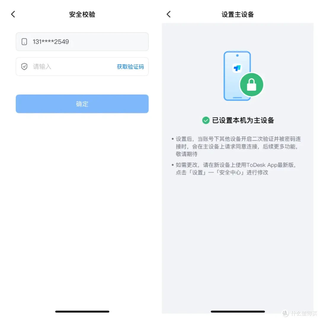 将手机变成 ToDesk 的“安全钥匙”:主设备设置与远程解锁指南