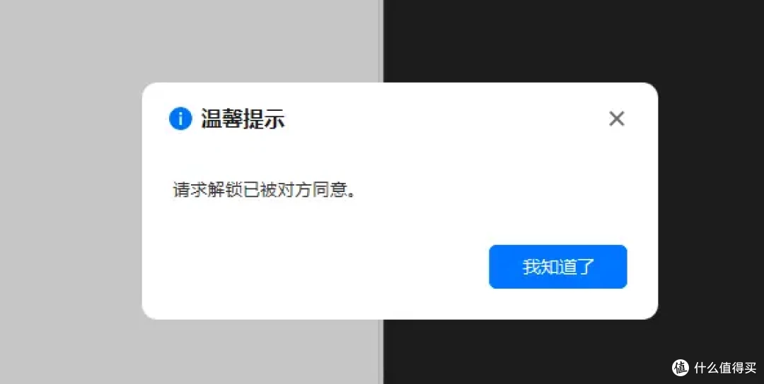 将手机变成 ToDesk 的“安全钥匙”:主设备设置与远程解锁指南