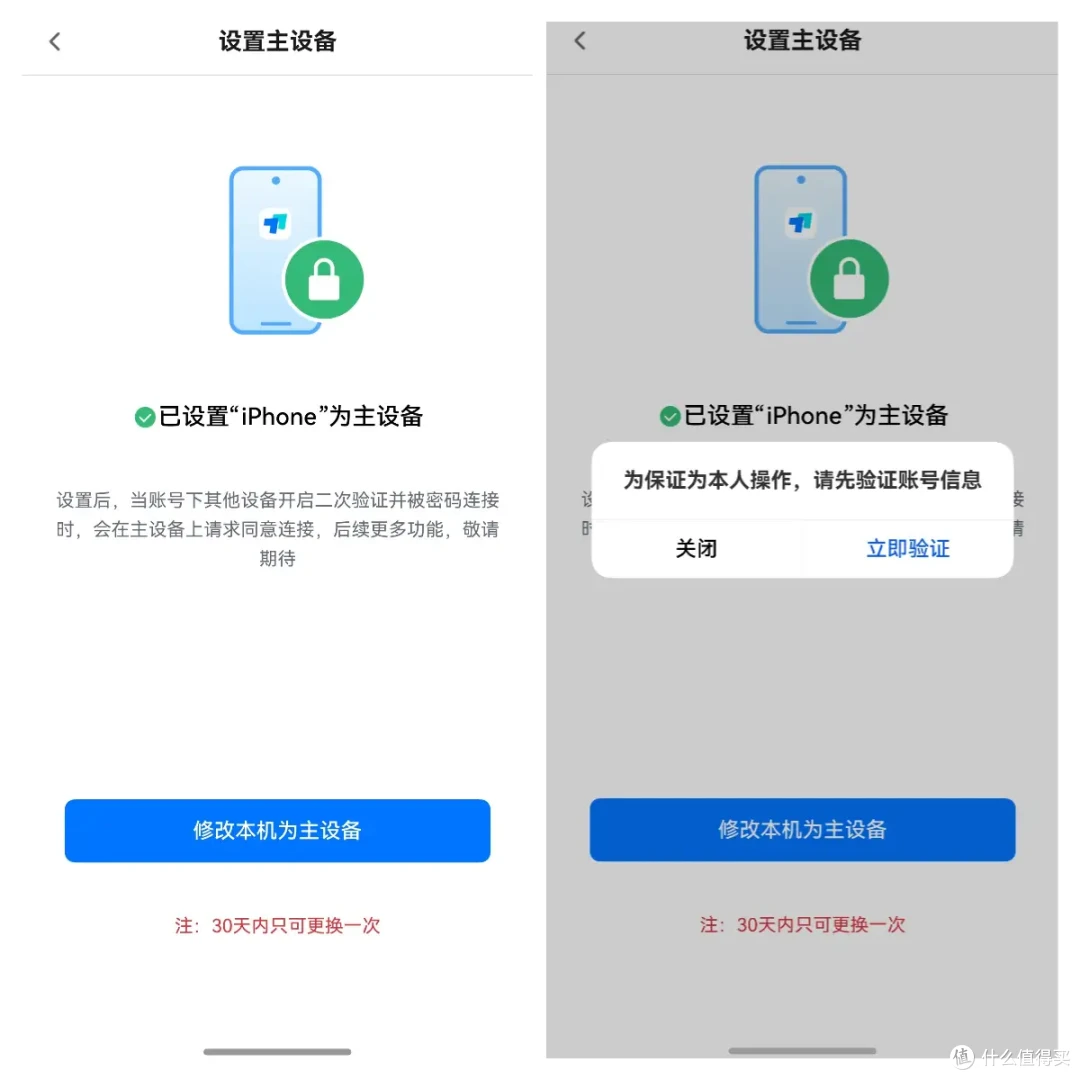 将手机变成 ToDesk 的“安全钥匙”:主设备设置与远程解锁指南