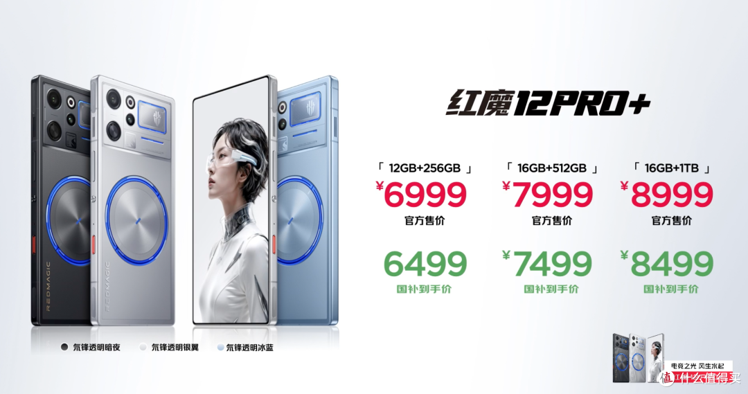24GB + 1TB + 真全面屏 + 纯平后盖,这新机真的猛!