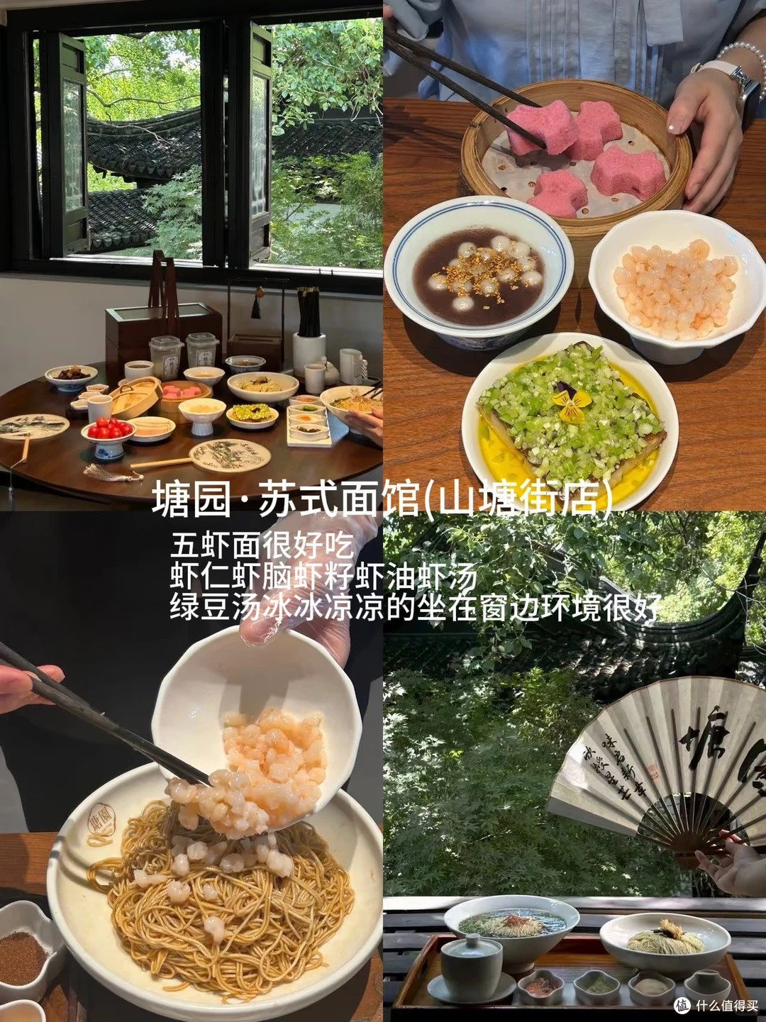 来苏州吃什么?这5家从正餐吃到糖水