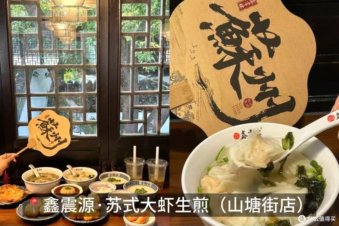 来苏州吃什么?这5家从正餐吃到糖水