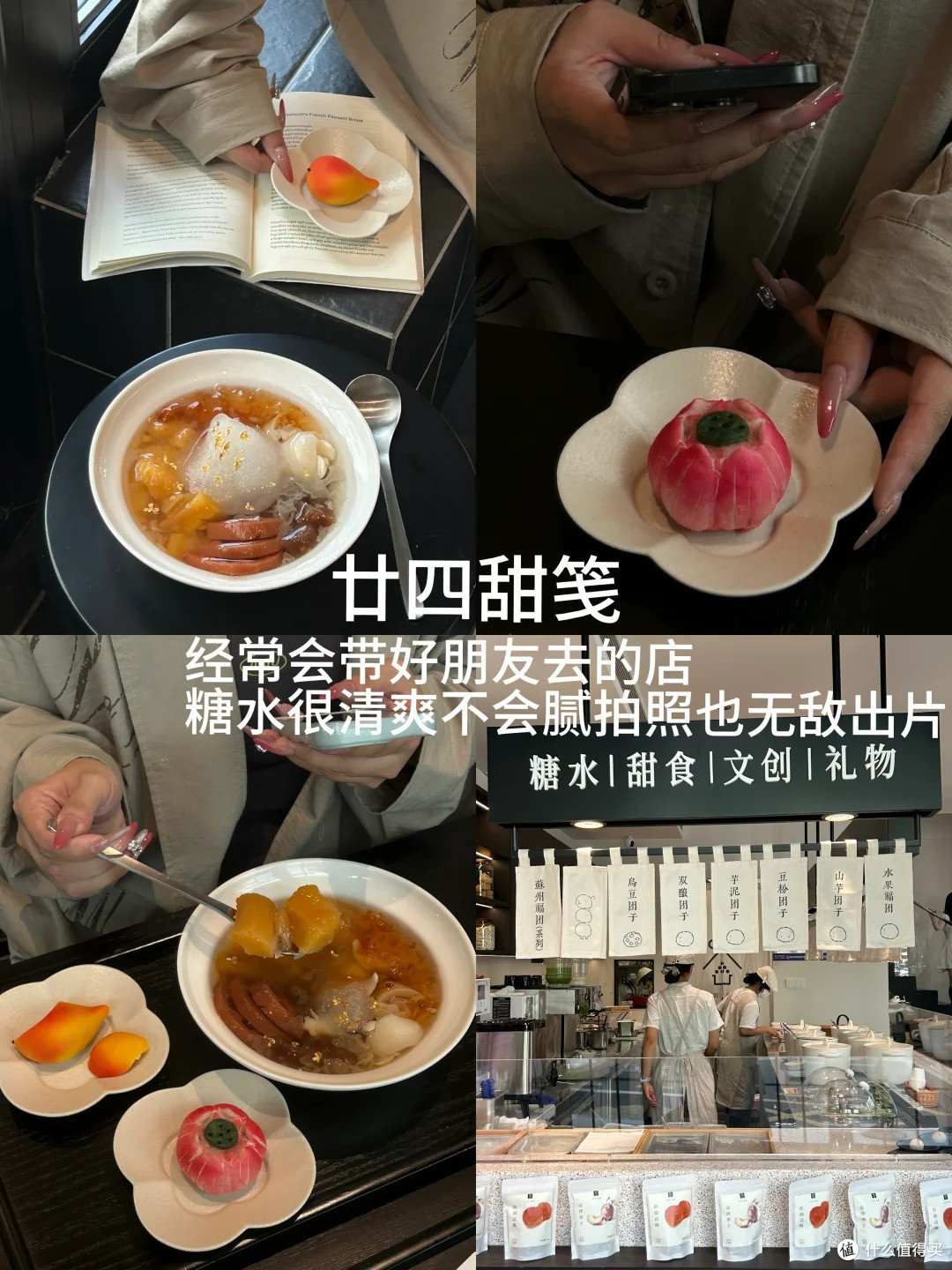 来苏州吃什么?这5家从正餐吃到糖水