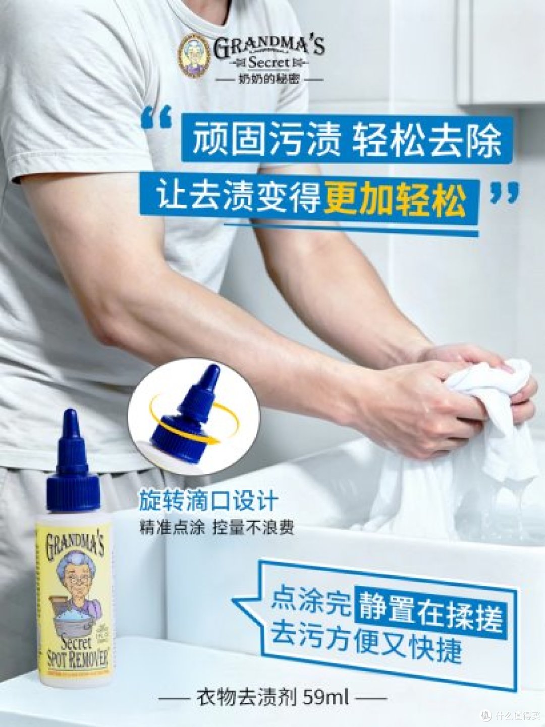 奶奶的秘密衣物去渍剂，不同污渍场景的使用技巧