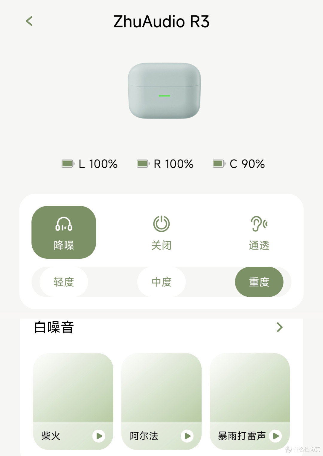 侧睡不硌耳还能降噪，竹林鸟云梦R3睡眠耳机上手