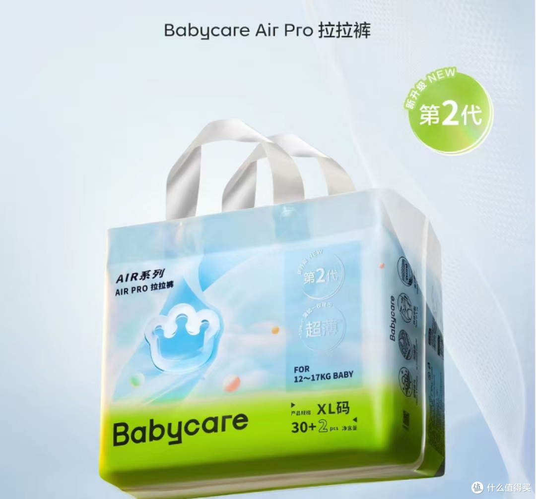 秋冬带娃不纠结，Babycare Air Pro的真实体验分享