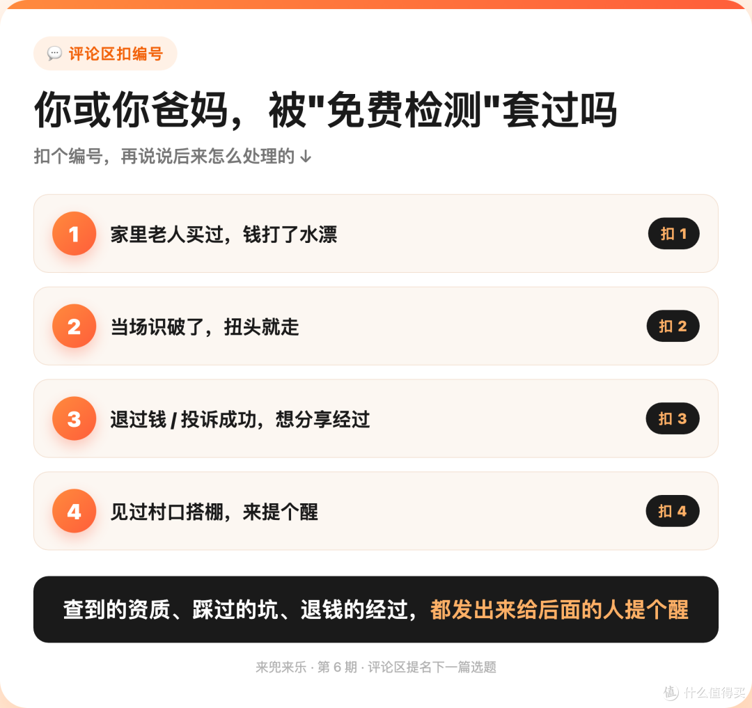 净水器"免费检测"能信吗?中消协说一根铁棒就能让水变脏