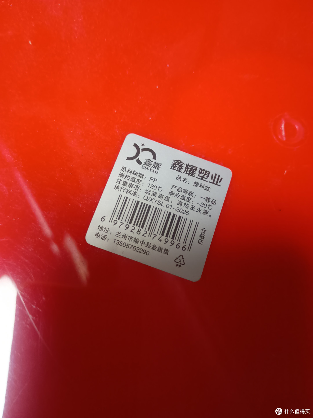 产地兰州，不是那个塑料盆塑料桶生产基地大溪