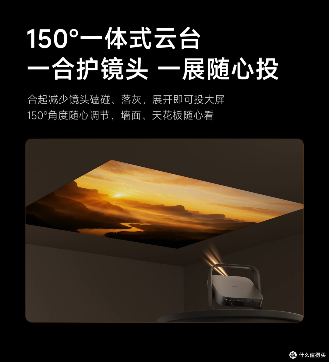 Z7X 4K激光版云台与天花板投影场景