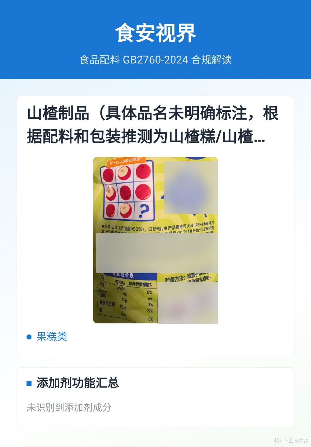 5 款常买食品的配料表实测：拍个照对国标查一遍，有惊喜也有反转