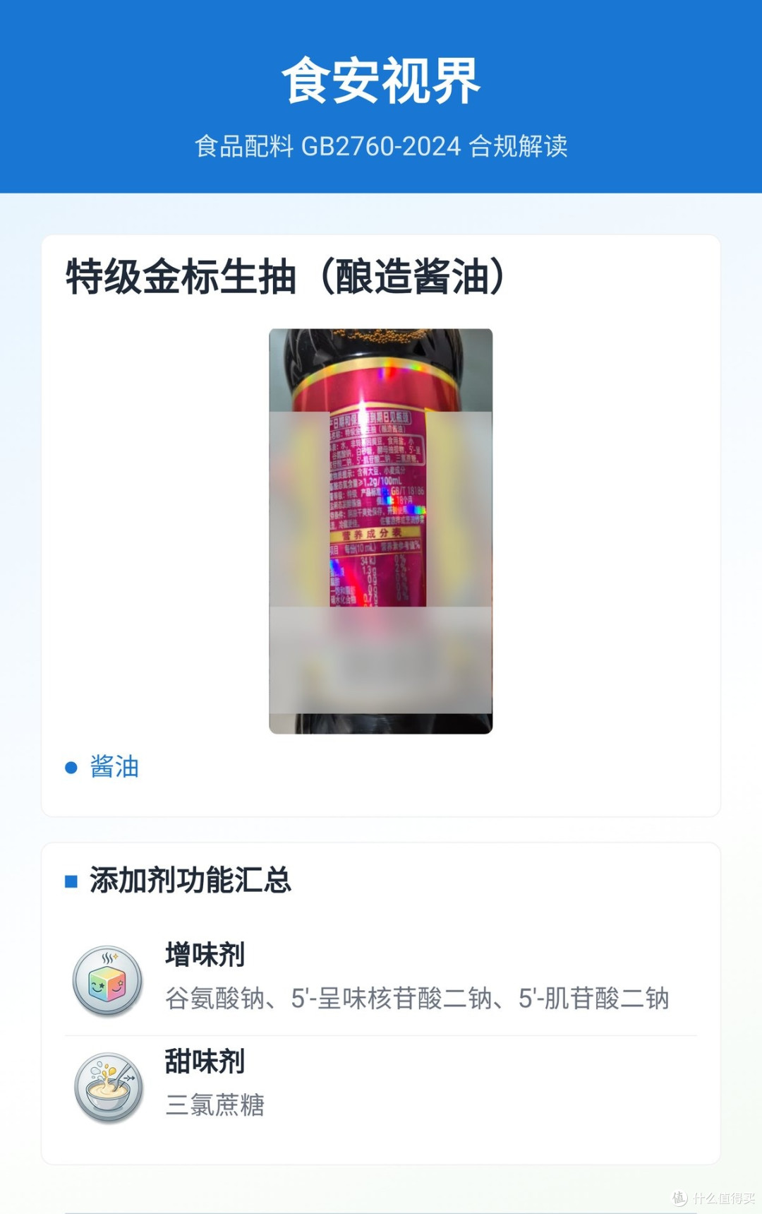 5 款常买食品的配料表实测：拍个照对国标查一遍，有惊喜也有反转