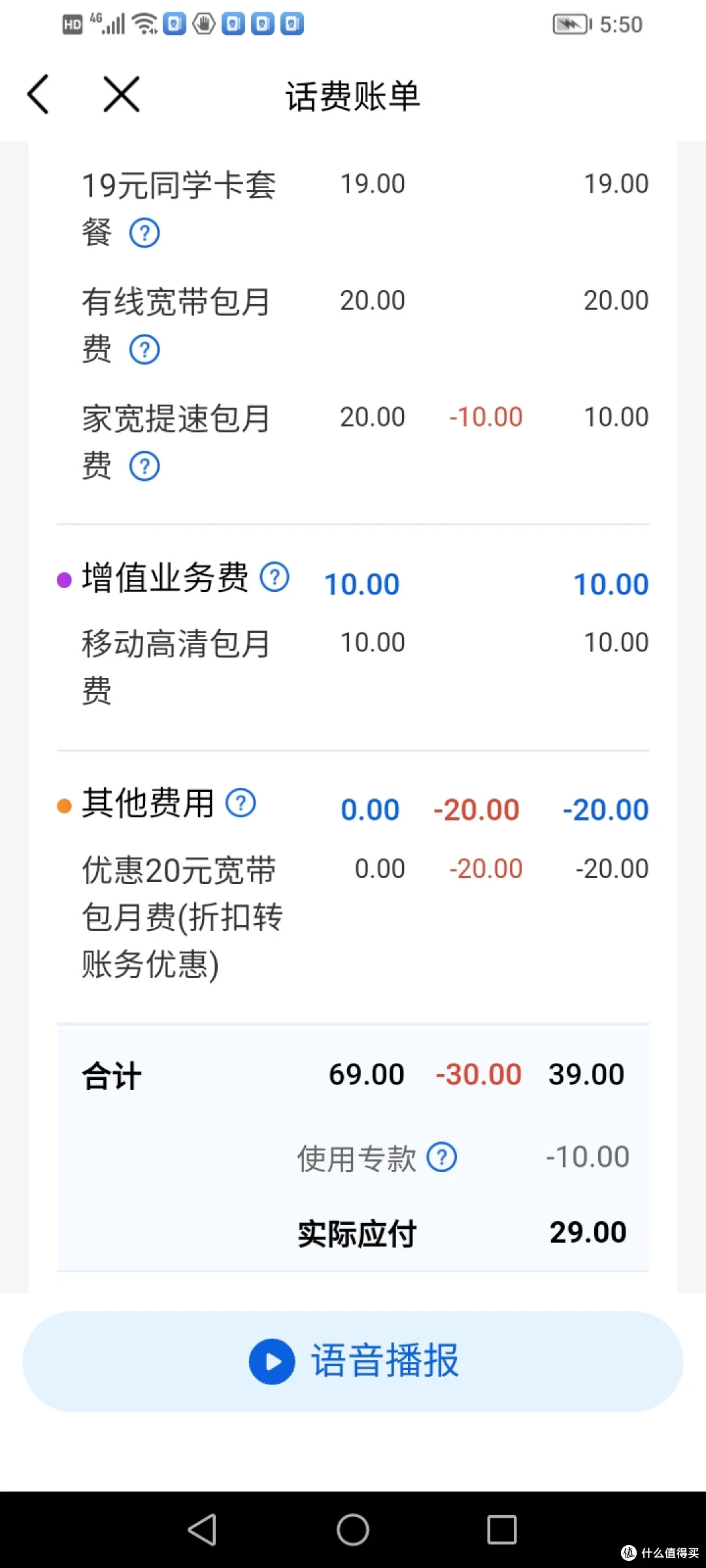 宽带,最便宜攻略:别再多花钱了!