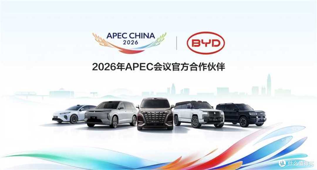 亮相2026APEC,比亚迪以绿色科技展现中国汽车实力