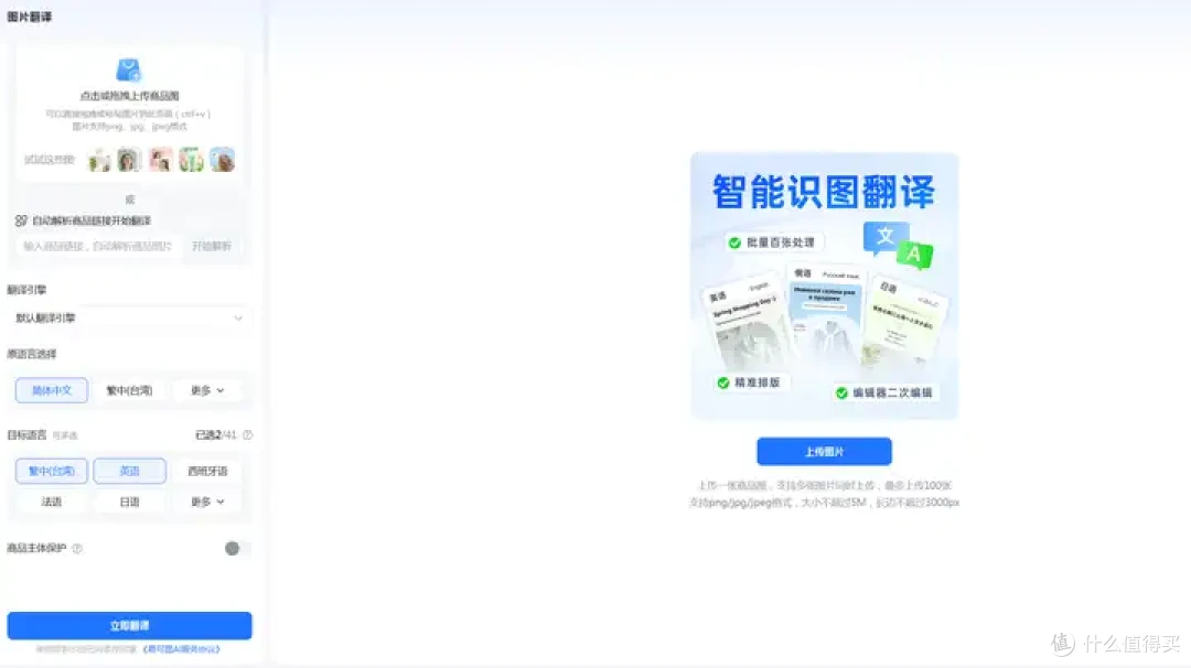 2026实测AI图片翻译工具：3款工具横向效果对比