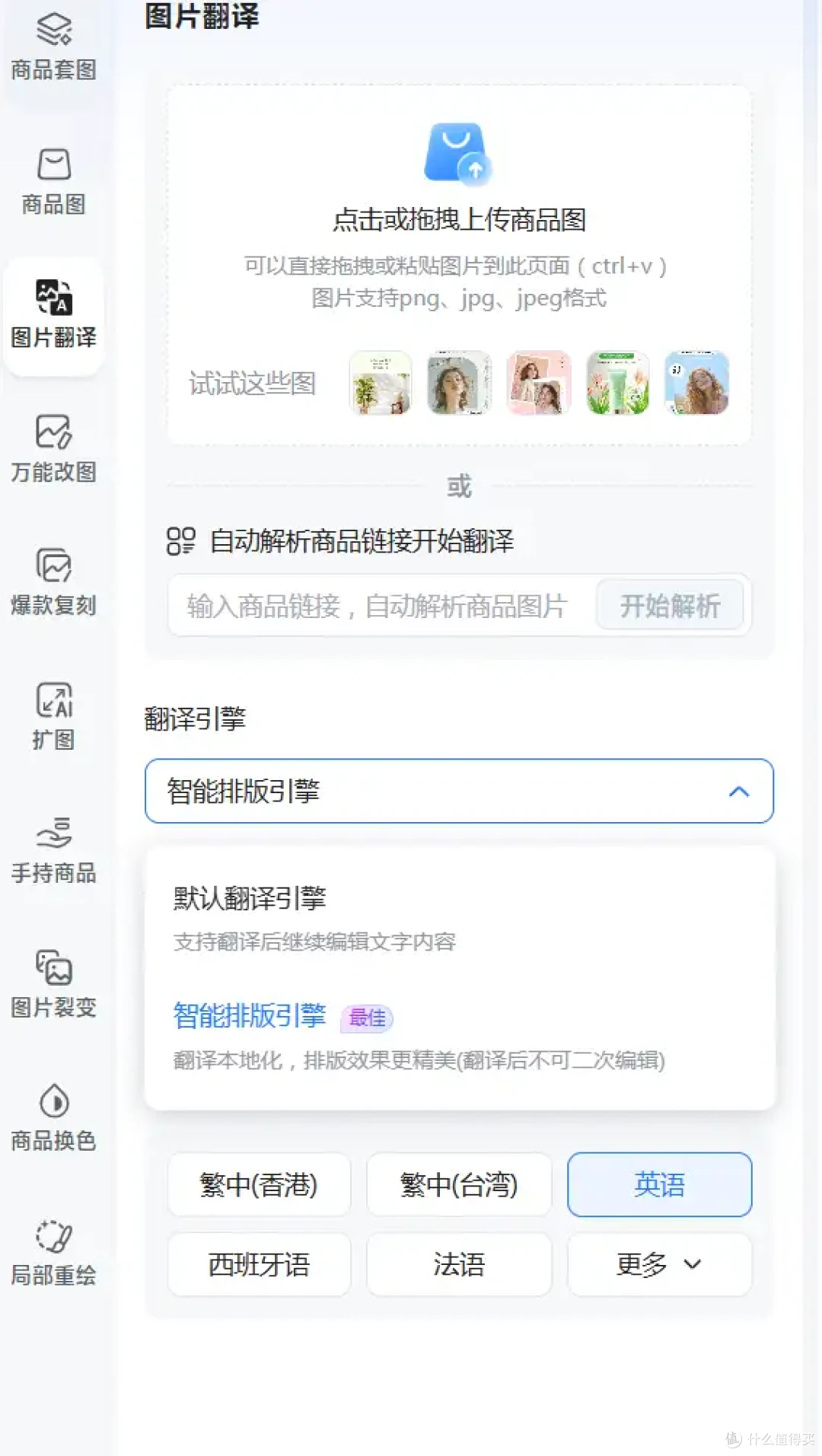 2026实测AI图片翻译工具：3款工具横向效果对比