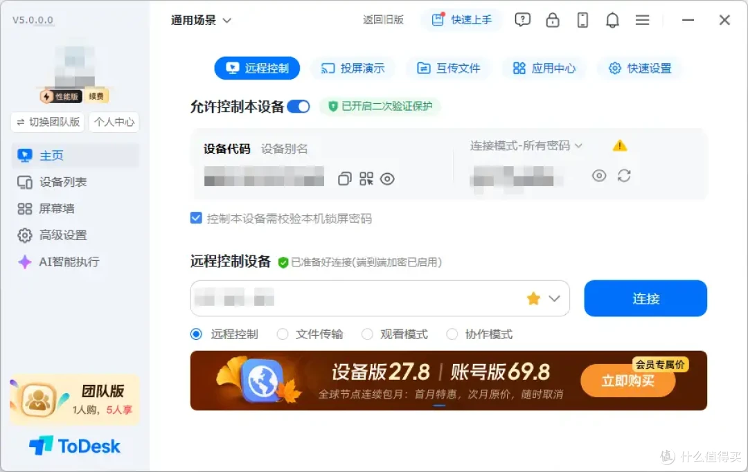 外贸人远程控海外电脑如何更顺滑?ToDesk全球节点科普
