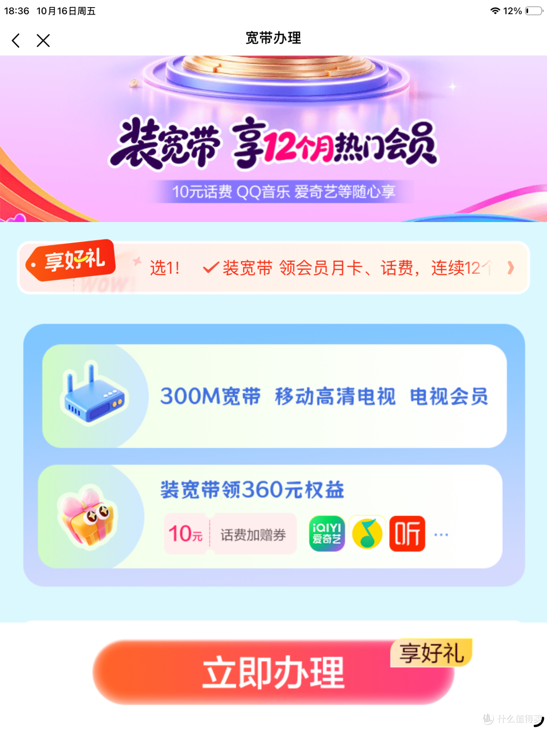 宽带,最便宜攻略:别再多花钱了!