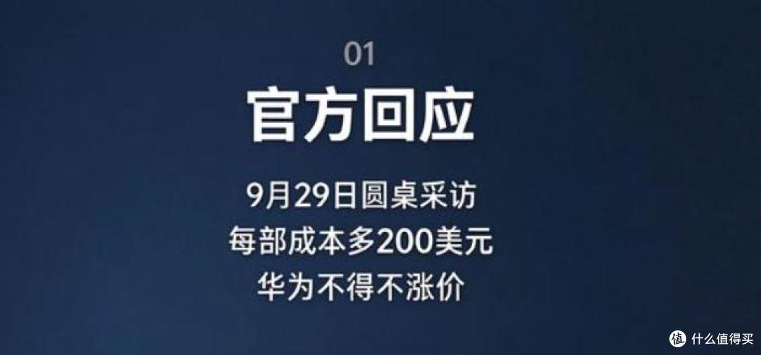 国产手机集体涨价，唯一敢说实话的人，却被舆论阴阳？