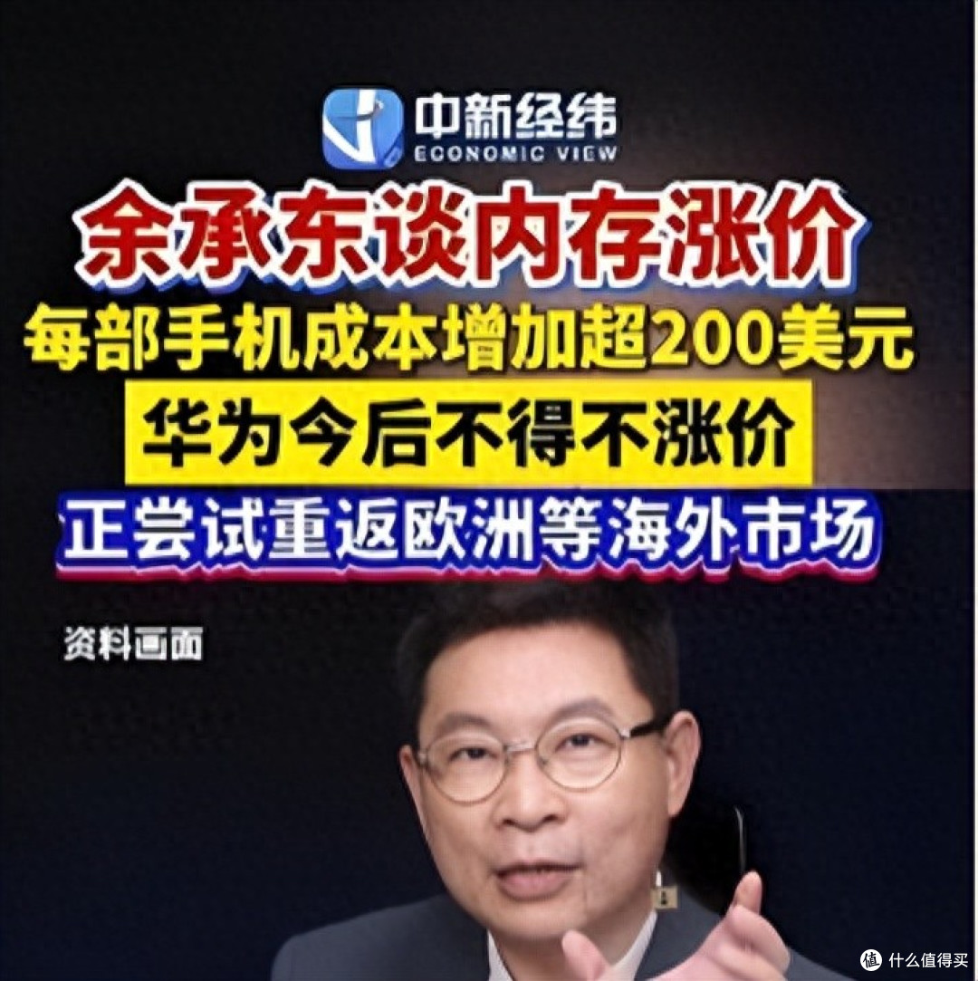 国产手机集体涨价，唯一敢说实话的人，却被舆论阴阳？
