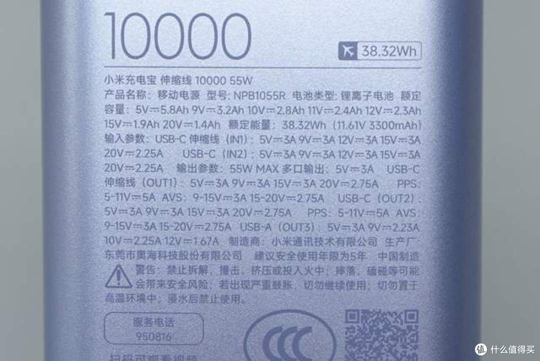 拆一款奥海代工小米55W智能数显伸缩线充电宝