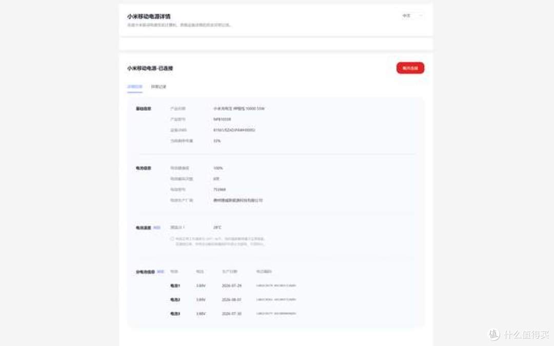 拆一款奥海代工小米55W智能数显伸缩线充电宝