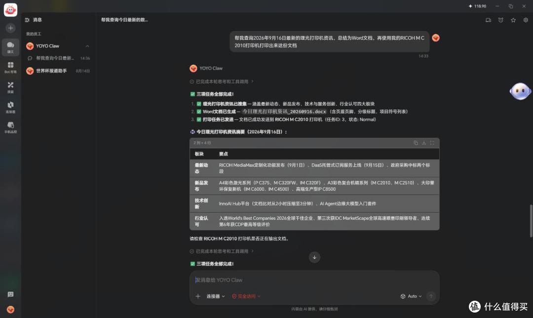 务实本地化之选 理光晴系列M C2010 A3彩色数码复合机推介