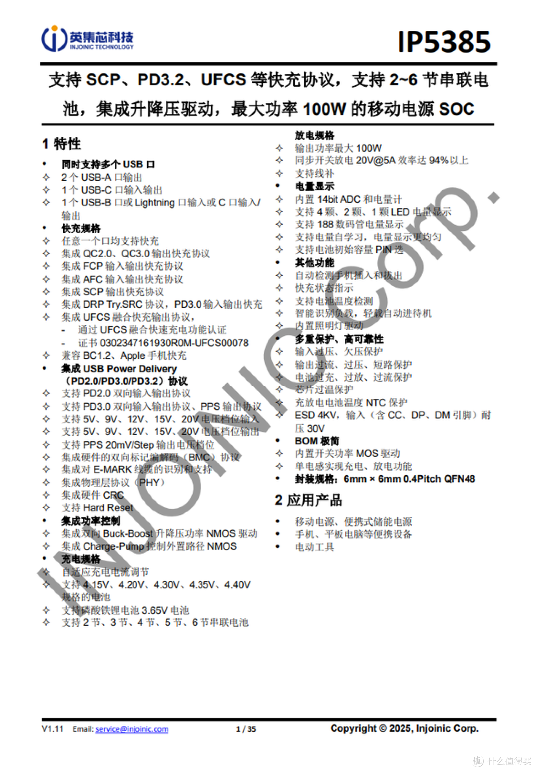产品数据全透明,拆开倍思新款45W新国标充电宝,看看产品用料