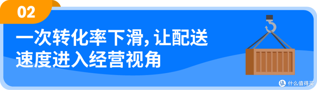 快就是最好的广告！亚马逊卖家的库存提速实战
