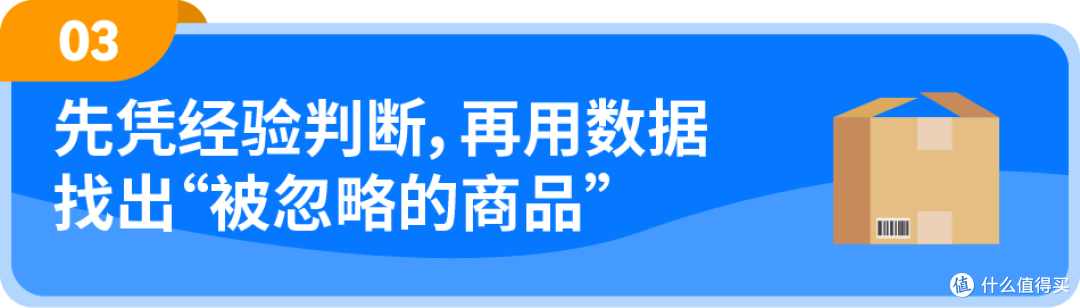 快就是最好的广告！亚马逊卖家的库存提速实战