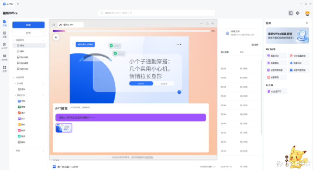 转出来的 PDF 里的图，发糊不糊？分辨率实测几组