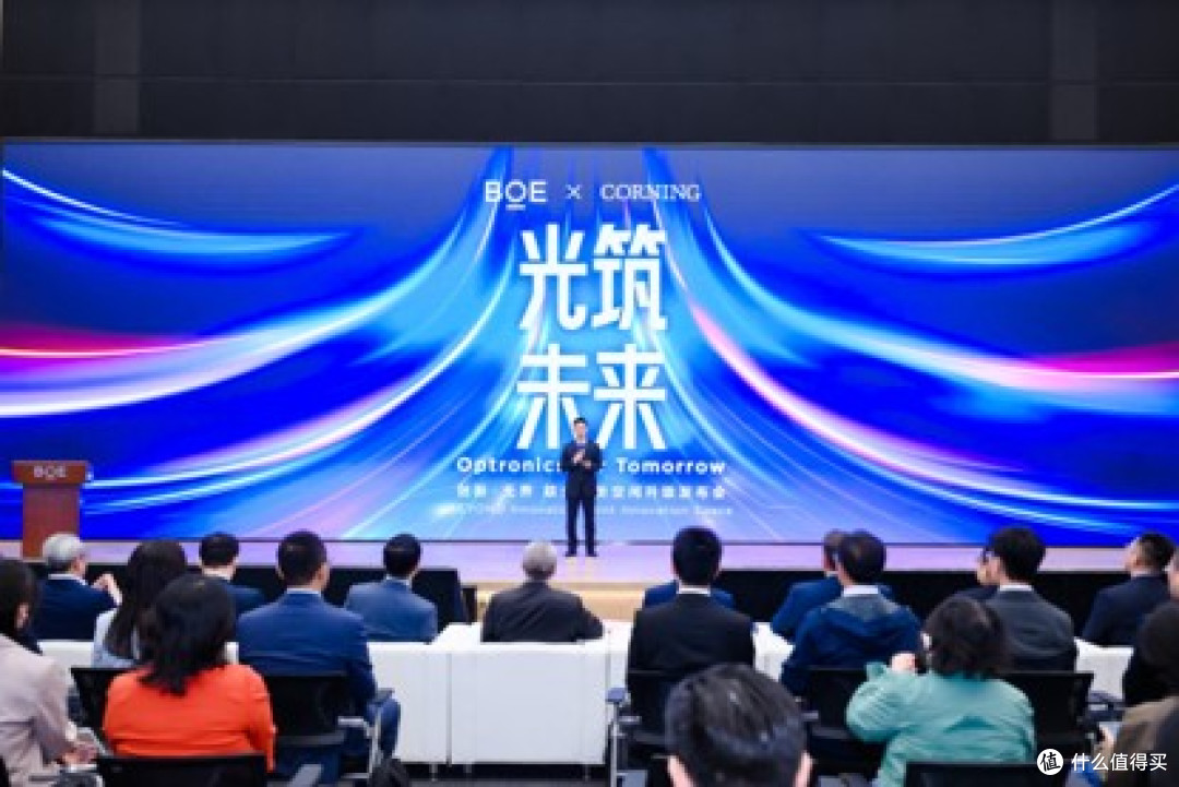 BOE（京东方）携手康宁升级“创新・无界”联合创新空间