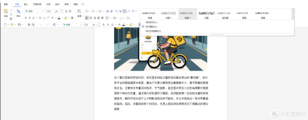 字体兼容性:冷门异体字、生僻字会不会变方块?实测给你看