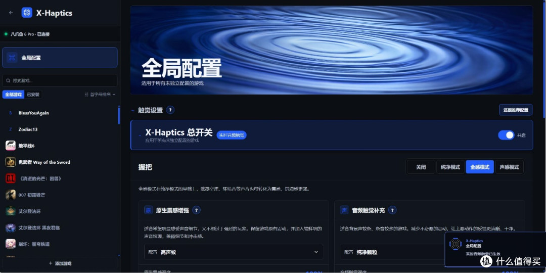 拟真震感提升沉浸感!飞智八爪鱼6 Pro触觉反馈精英手柄体验