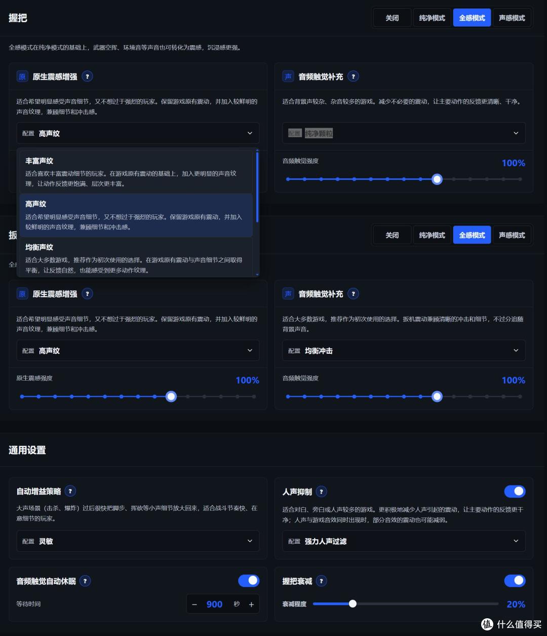 拟真震感提升沉浸感!飞智八爪鱼6 Pro触觉反馈精英手柄体验