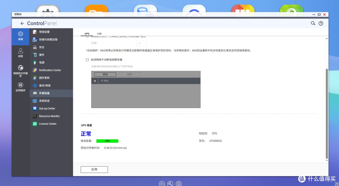 意外断电不慌,UPS保数据稳定落地,硕天不间断电源UT650EGC评测