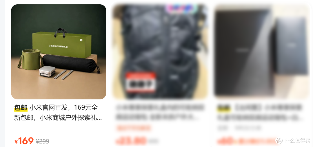 小米户外探索礼盒流入二手鱼!四件套低至100,折现是25元一件