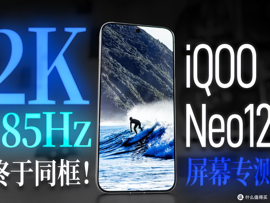 185Hz手机屏,参数看着猛,但我给你算完三笔账,你可能不想买了