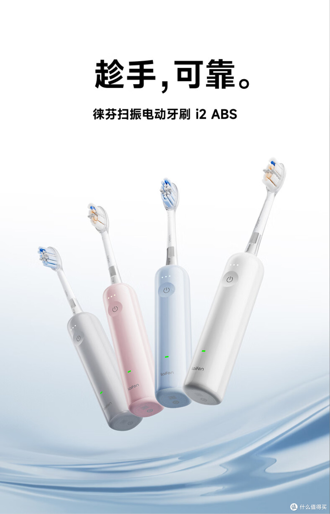 手动刷牙总刷不净？一文讲透电动牙刷怎么选才不踩坑！