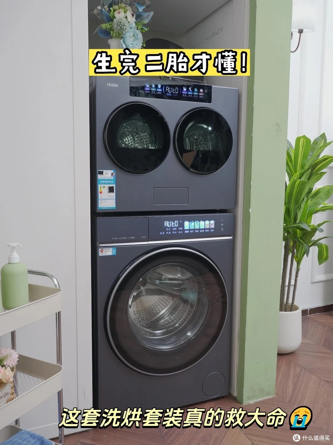多孩家庭洗衣避坑:别再硬扛一台洗衣机了,这套分区组合才省心