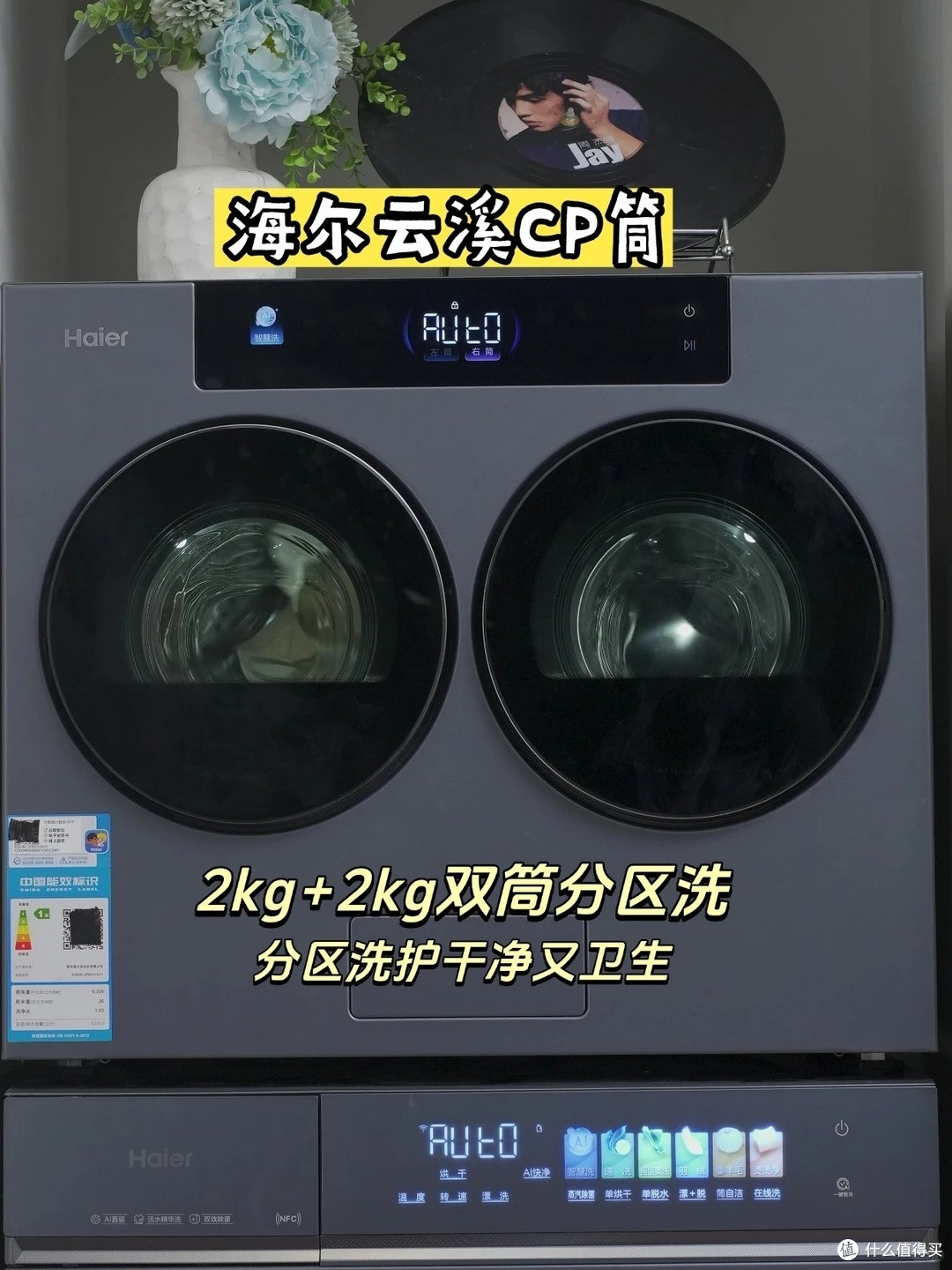多孩家庭洗衣避坑:别再硬扛一台洗衣机了,这套分区组合才省心