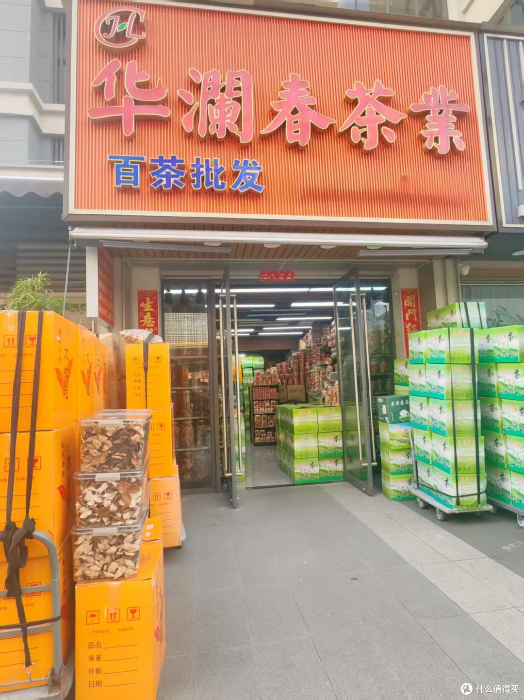 福州采购茶叶伴手礼|适合送礼的闽茶选购体验