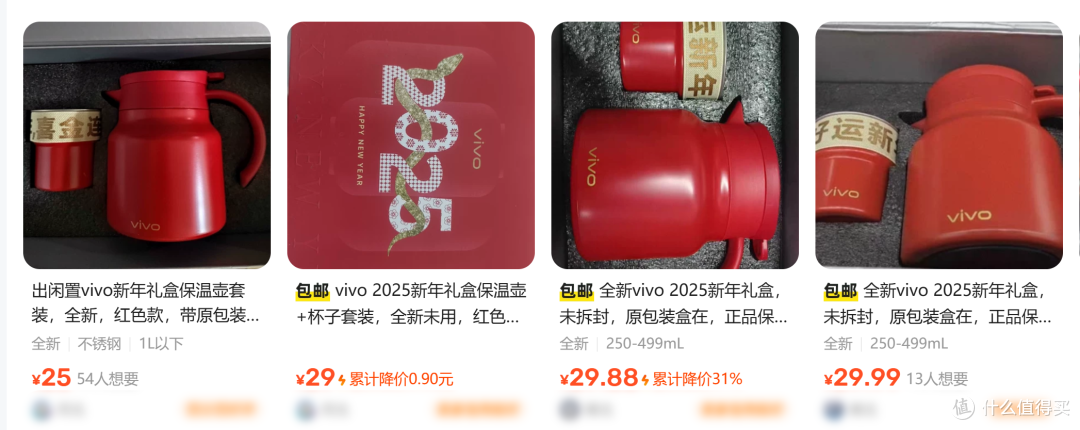 大批vivo礼盒流入二手鱼，全新的两件套25元，闭眼入不亏？